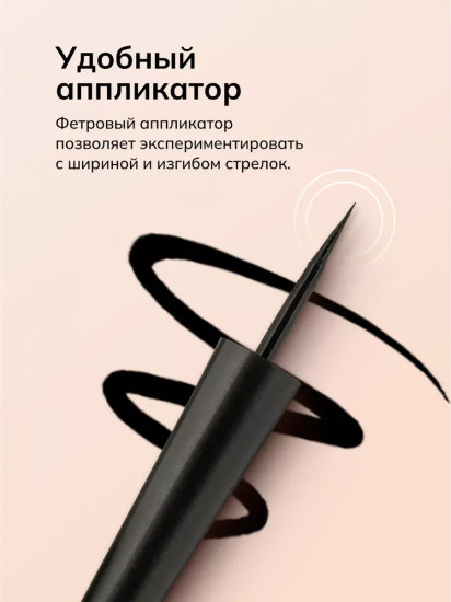 Подводка для глаз глянцевая