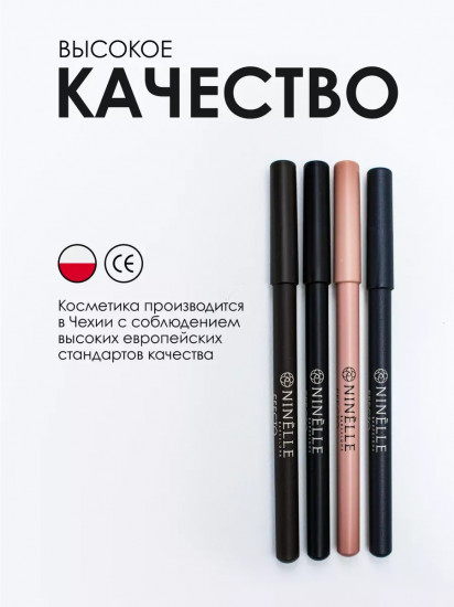 Карандаш каял для век мягкий, оттенок 214 Телесный