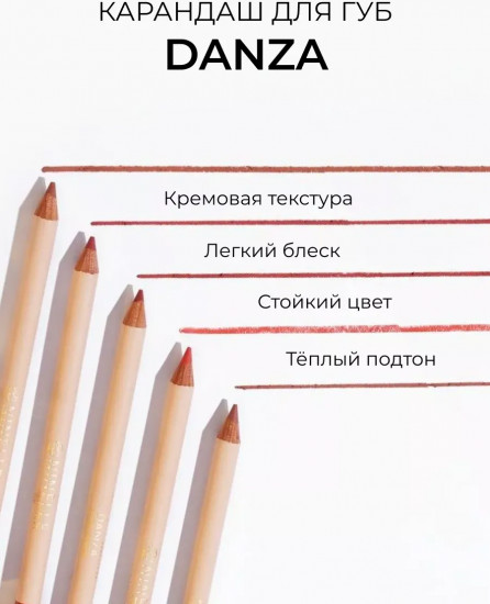 Карандаш для губ контурный, тон 204 Пыльный розовый