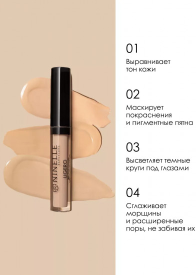 Консилер для лица сатиновый «Ligero», оттенок 302 Светлый бежевый