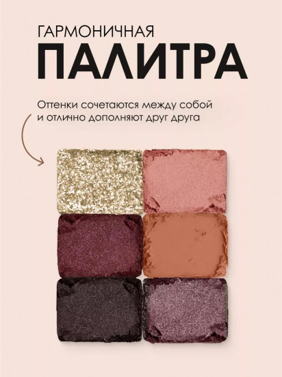 Палетка теней для век, оттенок 528 Бордовый тауп