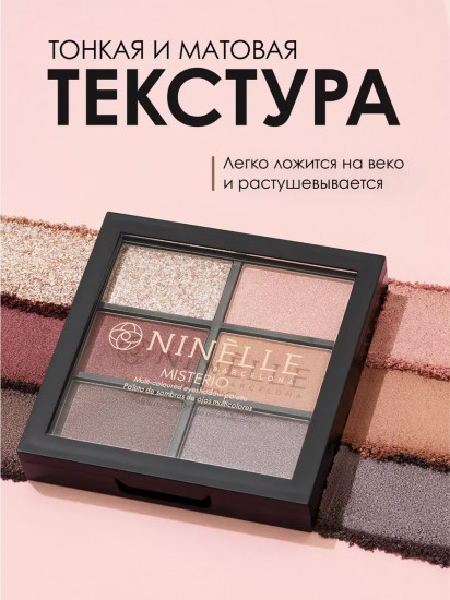 Палетка теней для век, оттенок 528 Бордовый тауп