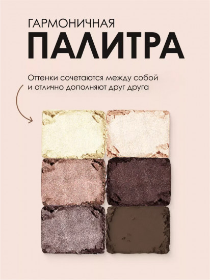Палетка теней для век, оттенок 526 Песочно-серый