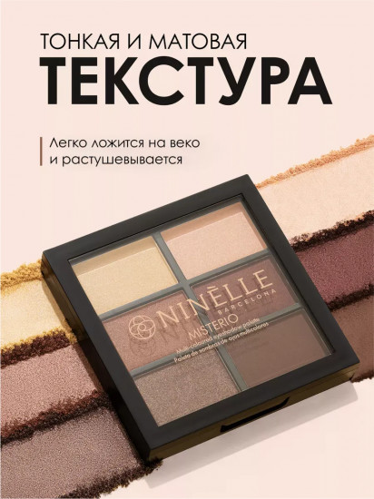 Палетка теней для век, оттенок 526 Песочно-серый