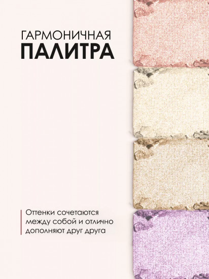 Палетка теней для век, оттенок 507 Натуральный сатиновый
