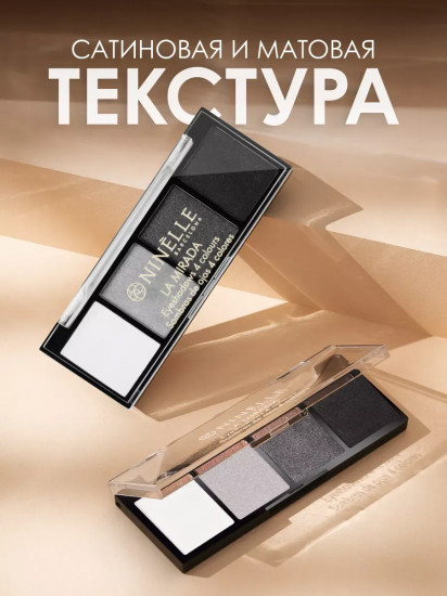Палетка теней для век, оттенок 505 Классический смоки