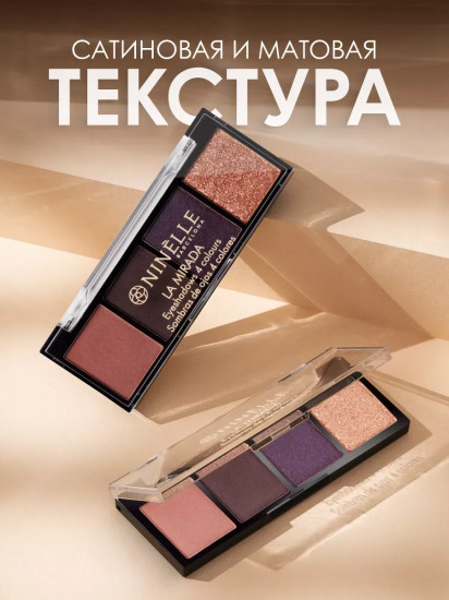 Палетка теней для век, оттенок 503 Розово-фиолетовый