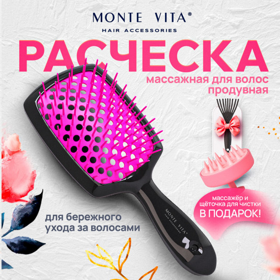 Расческа для волос массажная с массажером