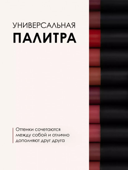 Карандаш для губ устойчивый, тон 228 Тёмный нюдовый