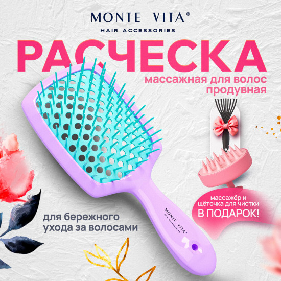 Расческа для волос массажная с массажером