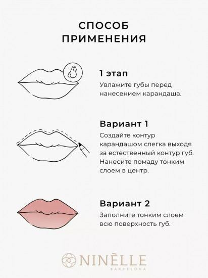 Карандаш для губ контурный