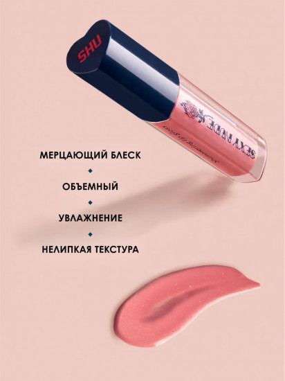 Блеск для губ мерцающий «Sexy Nude», тон 452 мерцающий розовый