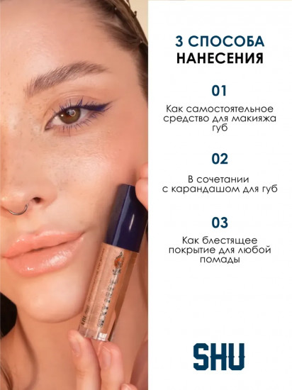 Блеск для губ мерцающий «Sexy Nude» , тон 451 мерцающий нюдовый
