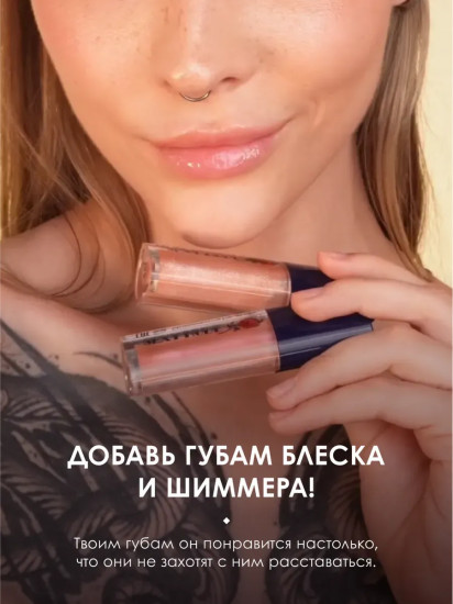 Блеск для губ мерцающий «Sexy Nude», тон 450 нежный розовый