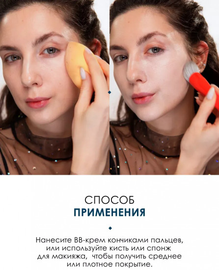 ВВ крем для лица SPF 30 «Dewy Skin», тон 35 фарфоровый