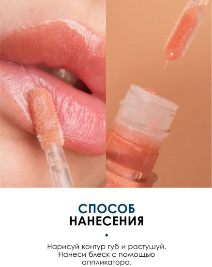Блеск для губ мерцающий «Sexy Nude», тон 448 мерцающий какао