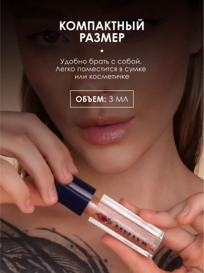 Блеск для губ мерцающий «Sexy Nude», тон 448 мерцающий какао