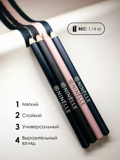 Карандаш каял для век мягкий, оттенок 215