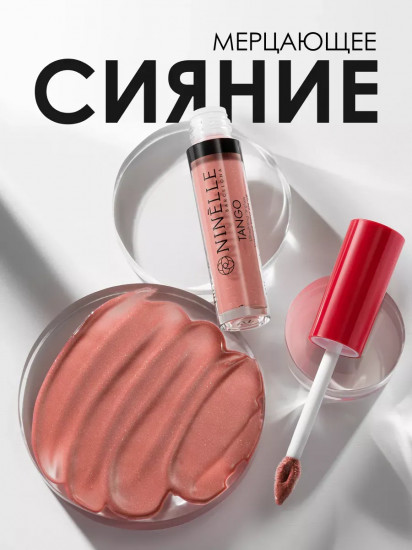 Блеск для губ, тон № 718 Кремовый кофе