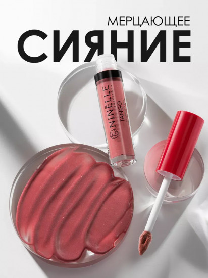 Блеск для губ, тон № 717 Теплый нюдовый