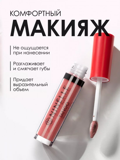 Блеск для губ, тон № 717 Теплый нюдовый