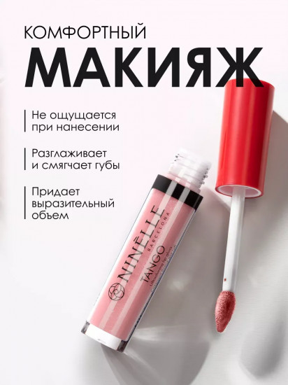 Блеск для губ, тон № 716 Королевский розовый