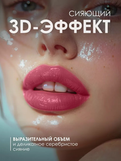 Блеск для губ, тон № 715 Пьяная вишня