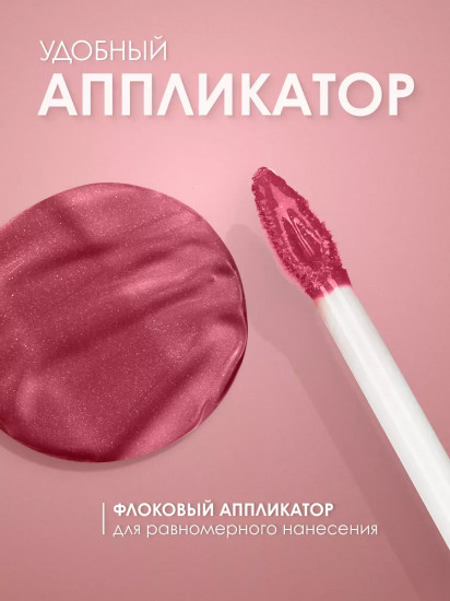 Блеск для губ, тон № 715 Пьяная вишня