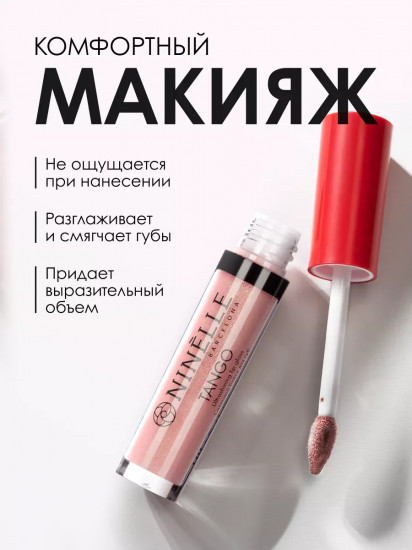 Блеск для губ, тон № 714 Нюдовый розовый с золотым шиммером