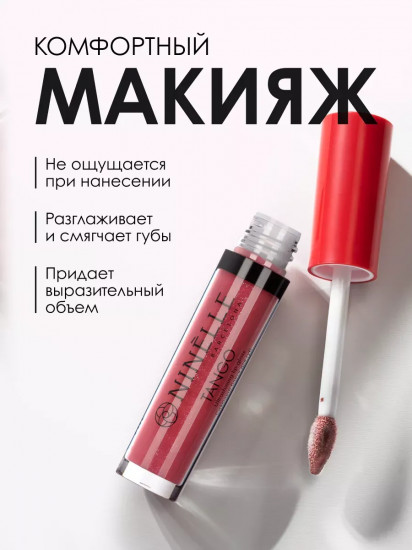 Блеск для губ, тон № 713 Розовое шампанское