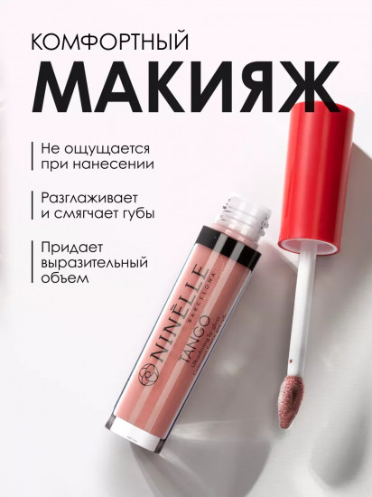Блеск для губ, тон № 712 Пыльный розовый