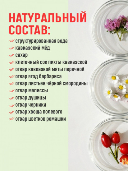 БАД «Монастырский хранитель зрения»
