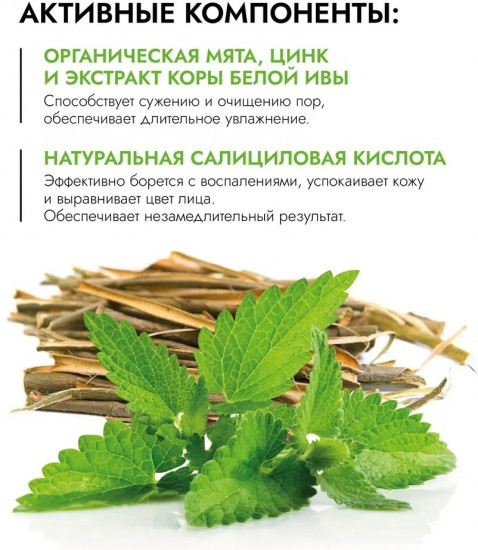 Флюид увлажняющий для сужения пор с экстрактом мяты