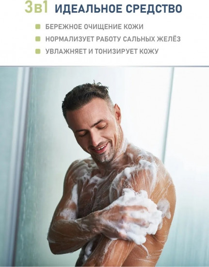 Гель для душа мужской 3 в 1