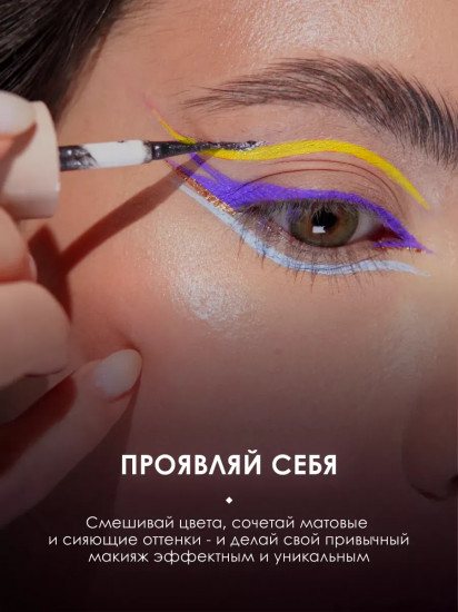 Стойкая жидкая подводка «Good vibes», 113 матовый желтый