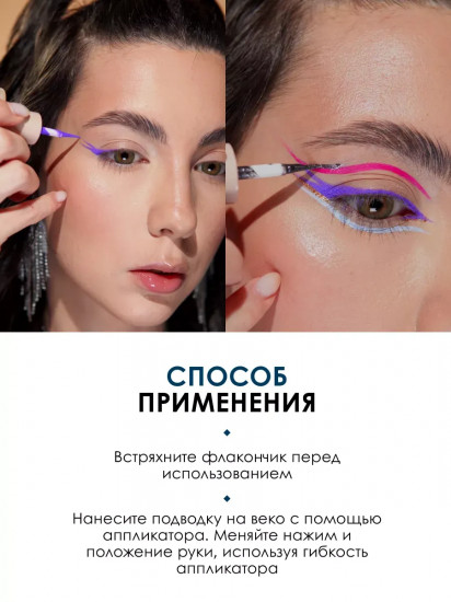 Стойкая жидкая подводка «Good vibes», 111 матовая фуксия
