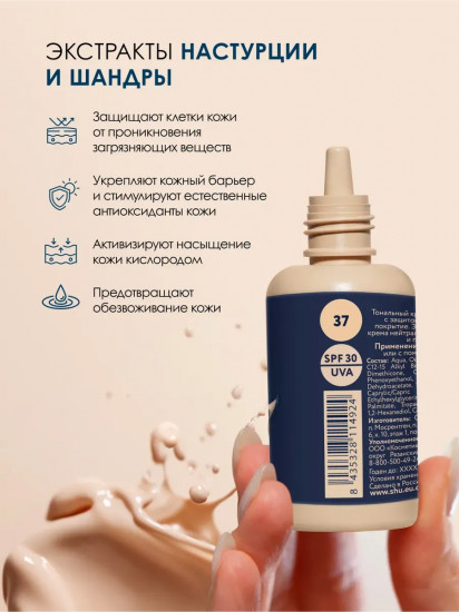 ВВ крем для лица SPF30 «Dewy Skin», тон 38 натуральный бежевый