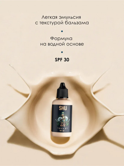 ВВ крем для лица SPF30 «Dewy Skin», тон 38 натуральный бежевый