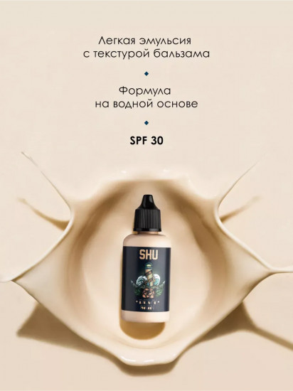 ВВ крем для лица SPF30 «Dewy Skin», тон 37 нейтральный бежевый