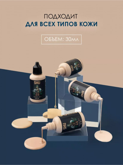 ВВ крем для лица SPF30 «Dewy Skin», тон 37 нейтральный бежевый