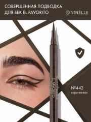 Подводка для глаз совершенная «El Favorito», оттенок 442 Коричневый - Фото 2