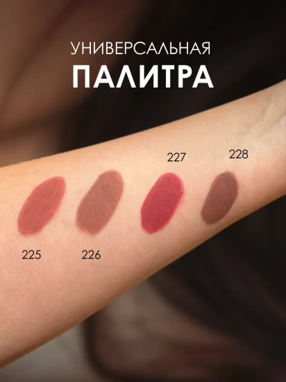Карандаш для губ устойчивый, тон № 226 Капучино
