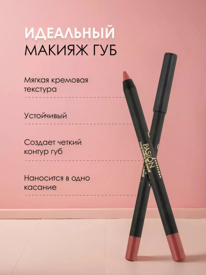 Карандаш для губ устойчивый, тон № 225