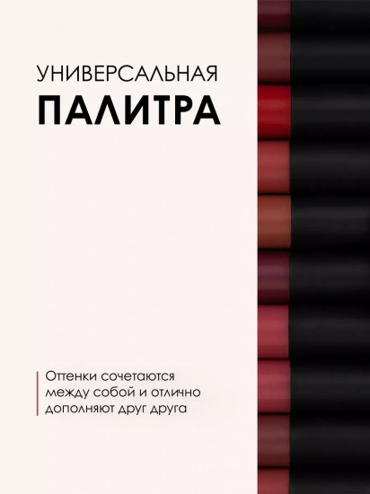 Карандаш для губ устойчивый, тон № 225