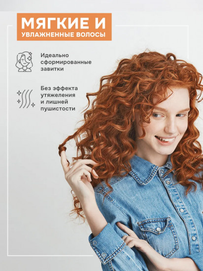 Шампунь для кудрявых и вьющихся волос
