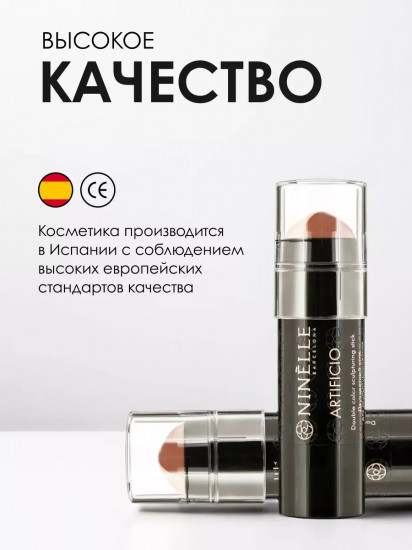 Стик для скульптурирования лица двухцветный