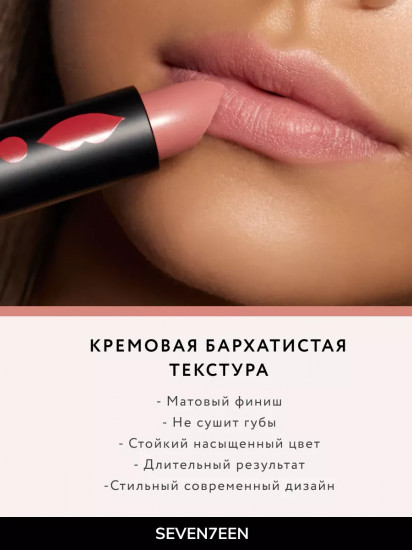 Помада для губ устойчивая матовая «Matte lasting lipstick» SPF 15, тон 63 Розовый