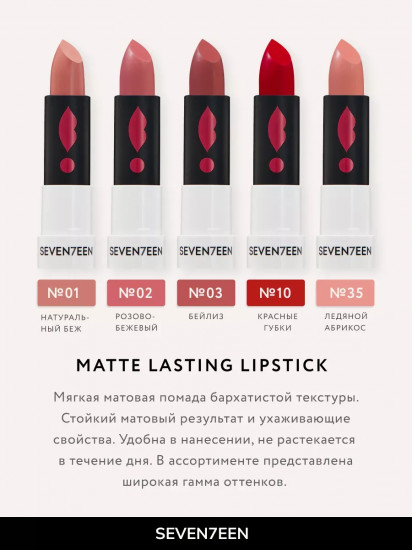 Помада для губ устойчивая матовая «Matte lasting lipstick» SPF 15, тон 63 Розовый