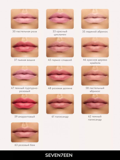 Помада для губ устойчивая матовая «Matte lasting lipstick» SPF 15, тон 63 Розовый