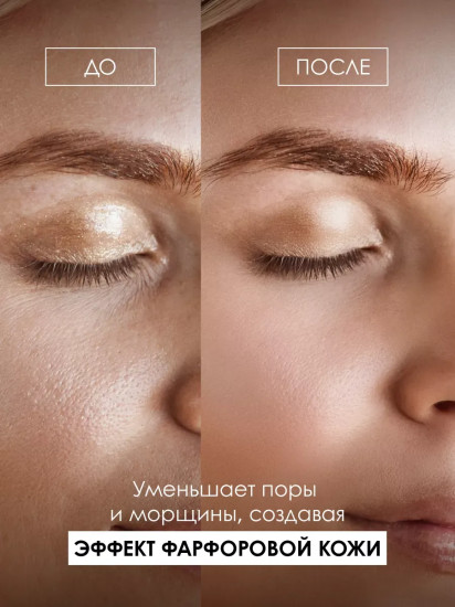 Основа под макияж матирующая «Silky matt primer»